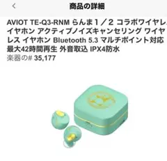 薬屋のひとりごと AVIO T ワイヤレスイヤホン - メルカリ