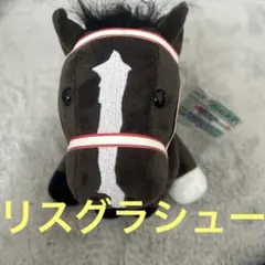 リスグラシュー　宝塚記念　アイドルホース　Sサイズ リスグラシュー 宝塚記念 アイドルホース Sサイズ - メルカリ