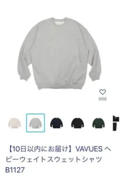 VAVUES ヘビーウェイトスウェットシャツ Lサイズ