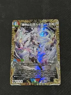 刃鬼　金　金トレジャー 金トレジャー】「勝利」の頂カイザー「刃鬼」[DM_24EX1_SP1