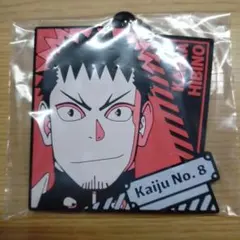 一番くじ 怪獣8号 2弾 ラバーチャーム 日比野カフカ