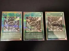 遊戯王 神鳴り プリズマティックシークレット プリシク 3枚セット