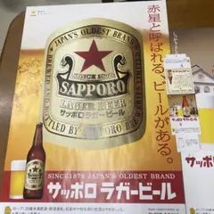 サッポロ クラシック 500ml×24缶 北海道限定 - メルカリ