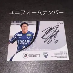 EPOCH 2026 JリーグFC今治 梅木怜 直筆サインカード - メルカリ