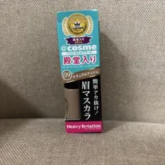 新品未開封-キスミー ヘビーローテーション カラーリング,アイブロウEX 09