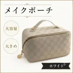 メイクポーチ 大容量 大きめ 化粧ポーチ 機能的 かわいい 小物入れ 収納のサムネイル