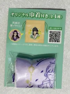 薬屋のひとりごと オリジナル巾着 パープル 1個 新品