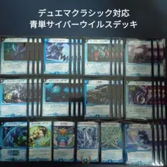 デュエマ クラシック サイバー青単 デッキ 改造パーツ付き - メルカリ