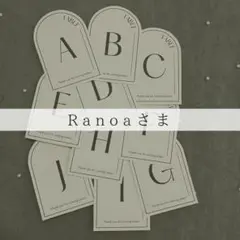 専用ページ　テーブルナンバー