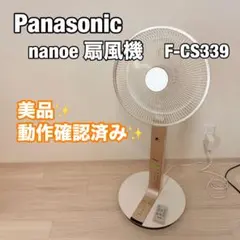 2026年最新】Panasonic 扇風機・サーキュレーターの人気アイテム