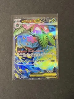 メガフシギバナex SR MEGA 拡張パック メガブレイブ 076/063