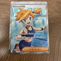 カスミの元気 SRのサムネイル