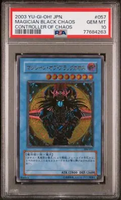 遊戯王 ブラックローズドラゴン レリーフ UL CSOC-JP039 psa10 - メルカリ