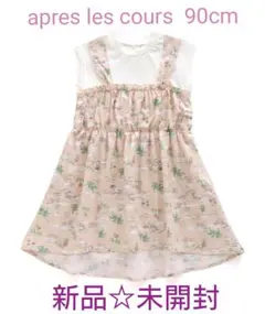 【セール中!】apreslescoursドッキングキャミワンピ90cm
