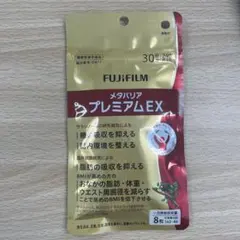 FUJIFILM メタバリア プレミアムEX 240粒 2袋セット - メルカリ