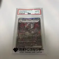 ポ*リ様 PSA10 クロノトリガー オールキャスト 予約特典 限定 カード