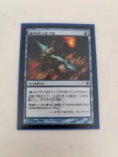 マジックザギャザリング マジック：ザ・ギャザリング