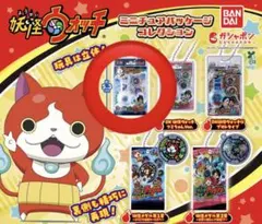 妖怪ウォッチ ミニチュアパッケージコレクション DX妖怪ウォッチ