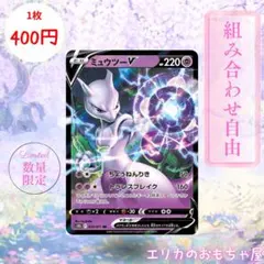 2026年最新】ミュウツーV rrの人気アイテム - メルカリ