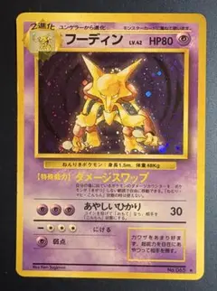 フーディン 116/128 ポケモンカード eカード - メルカリ
