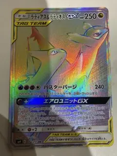 ラティアス&ラティオスGX HR サン&ムーン 拡張パック タッグボルト キラ…のサムネイル