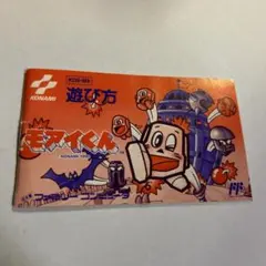 みやびレトロゲーム様 リクエスト 3点 まとめ商品