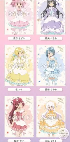 d*2様 ローソン　魔法少女まどか☆マギカ　クリアファイル　◯６点セット