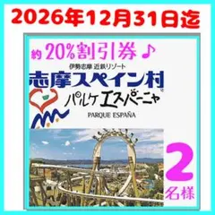 2026年最新】近鉄株主優待乗車券の人気アイテム - メルカリ
