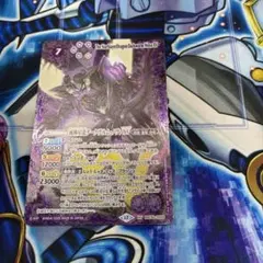 バトルスピリッツ 滅神星龍ダークヴルム・ノヴァXV
