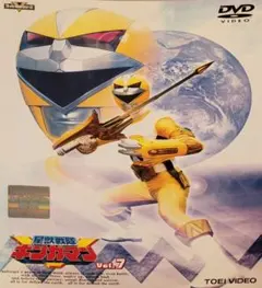 星獣戦隊ギンガマン DVD レンタル落ち 7巻