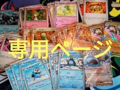 【遥香 様】専用ページ