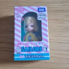 新品　未開封　リカちゃんくじ　セーラーズ 04 ぷちリカちゃん イエロー