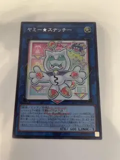 遊戯王 ヤミー☆スナッチー wcs 2026 シークレット ロゴ有り - メルカリ