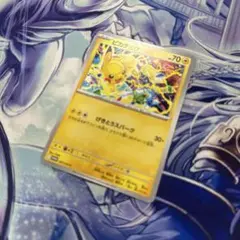 ポケモンカード ピカチュウ げきとうスパーク ジムプロモ