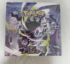 ポケモンカードゲーム アビスアイ 未開封BOX シュリンク付き - メルカリ