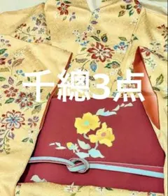 2025年最新】千總の人気アイテム - メルカリ