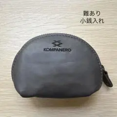 難あり　革傷　KOMPANERO 本革 コインケース 小銭入れ グレー