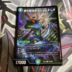 ドルゲユキムラ