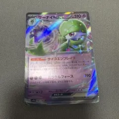 2026年最新】サーナイトex sar sv4aの人気アイテム - メルカリ