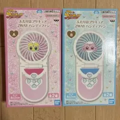 ふたりはプリキュア 2WAY ハンディファン 全2種セットのサムネイル