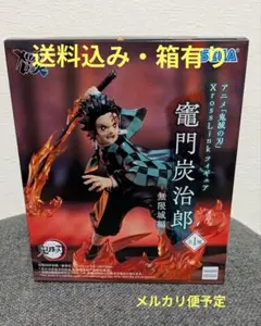 鬼滅の刃　炭治郎のフィギュア