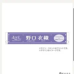 2026年最新】アイテム種別：ペンライト アイドル タオルの人気アイテム