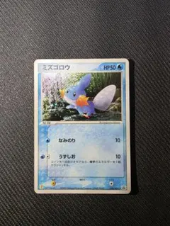 PSA10 ミズゴロウ 2003 ポケモンカード セブンイレブン プロモ - メルカリ