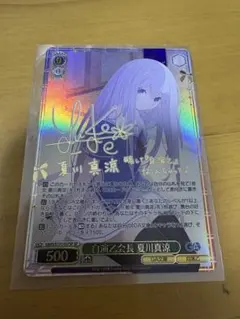 2026年最新】ヴァイスシュヴァルツ サインの人気アイテム - メルカリ