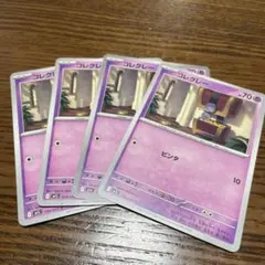ポケモンカード コレクレー 4枚セット m1L