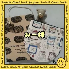 みー様 リクエスト 2点 まとめ商品