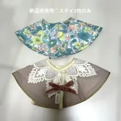 【新品・未使用】MARLMARL スタイ　リボン　リバティ