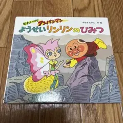 みなしごハッチ レコード付紙芝居 昭和レトロ紙芝居 エポック社 - メルカリ
