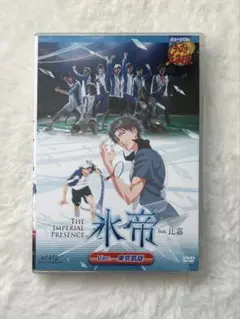 2026年最新】氷帝 東京凱旋の人気アイテム - メルカリ