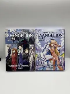 新世紀エヴァンゲリオン 13 14巻 プレミアム限定版 2巻セット